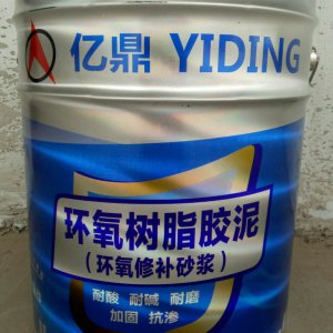 ECM環氧樹脂膠泥、砂漿